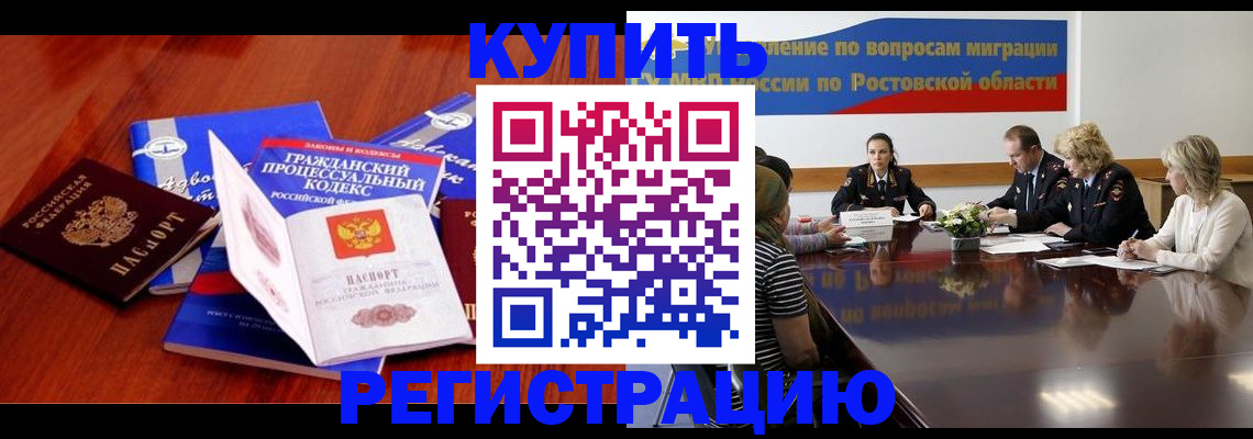 прописка 2025 в Котельниче