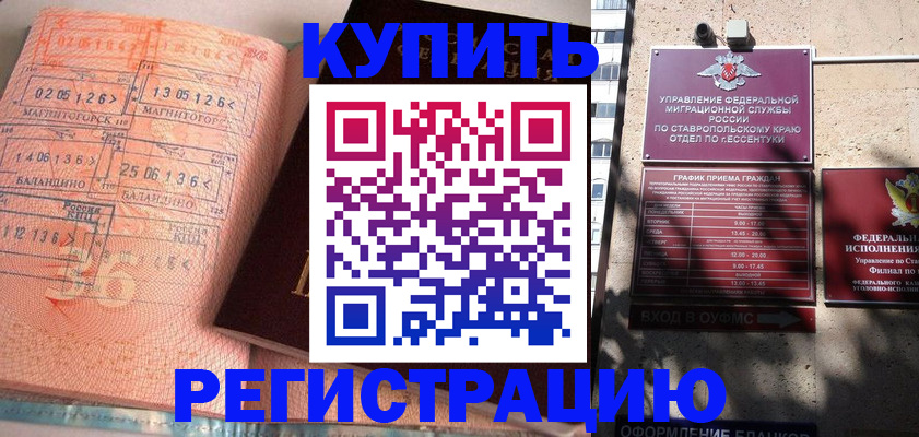 временная прописка в Котельниче