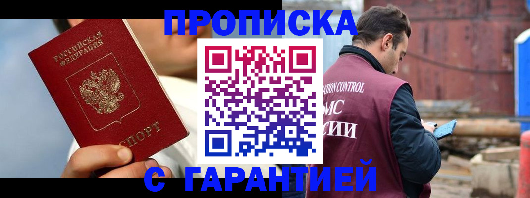 временная регистрация для всех в Котельниче