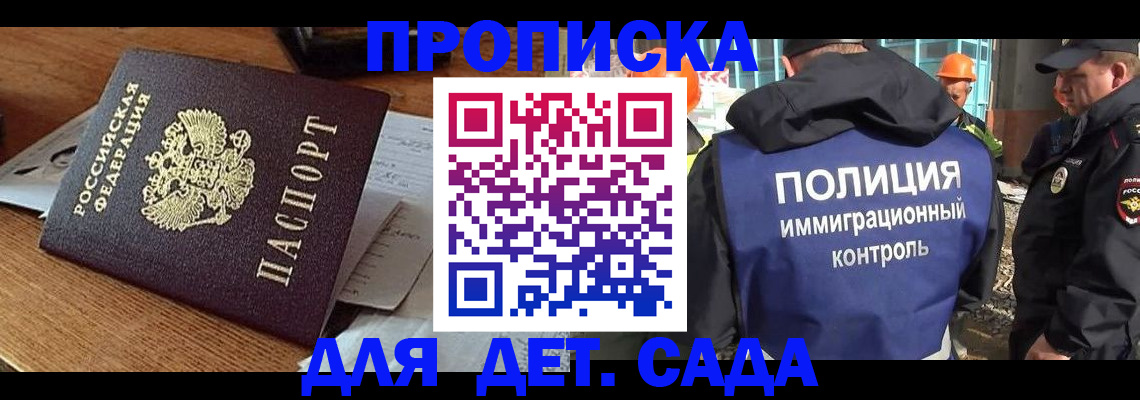 прописка от собственника в Котельниче